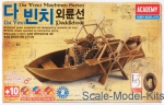 AC18130 Da Vinci Paddleboat