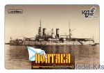 Warships: Poltava Battleship, 1896 (Full Hull version), Combrig, Scale 1:350