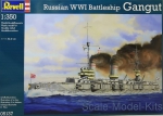 RV05137 Russian Battleship Gangut (WW I)